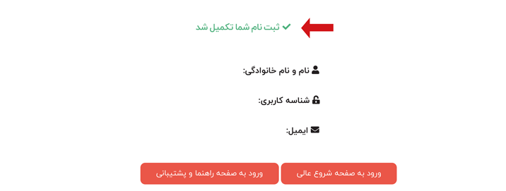 ثبت نام مشتری